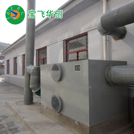 實驗室廢氣處理設(shè)備