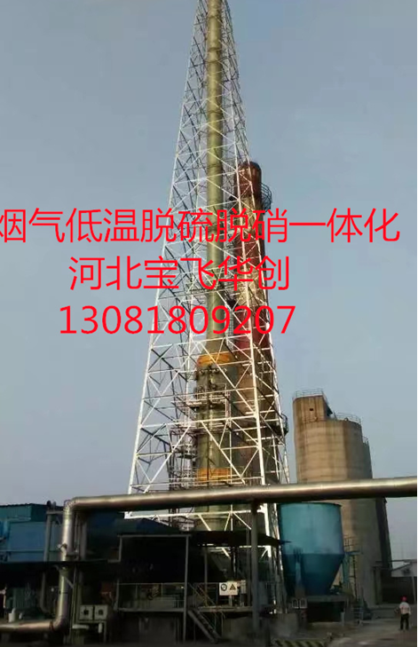 脫硫脫硝除塵一體化設(shè)備 脫硫脫硝除塵一體化設(shè)備