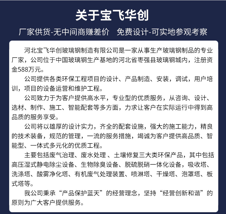 磚窯廠脫硫塔 磚窯廠脫硫塔
